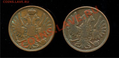 2 копейки 1852, 1855 ВМ на оценку - 2
