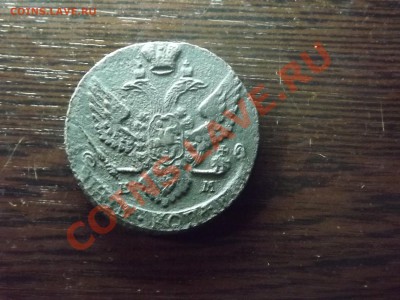 5 коп. 1793г - Изображение 3997