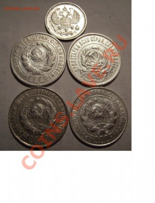 20коп 1923г,25г,28г. 10коп 1916г До 09.02.2014г. - 111