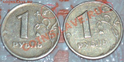 1 рубль 1998 брак - _DSC0940.JPG