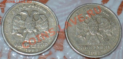1 рубль 1998 брак - _DSC0938.JPG