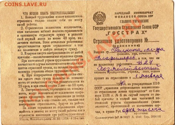 СССР.Почта.Конверты штемпельные.До 19.02.2010г. - Изображение 042