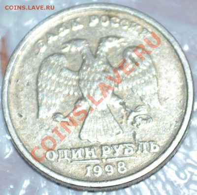 1 рубль 1998 брак - _DSC0942.JPG