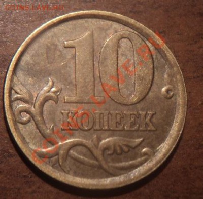 10 коп 2002 Сп шт 2.21 - 1391799105-227a4886788027200b4b44de95f948a7