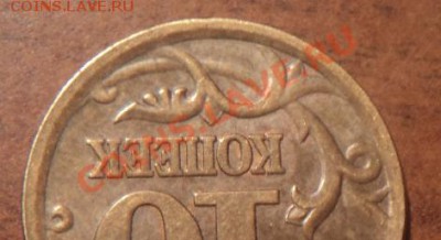 10 коп 2002 Сп шт 2.21 - 1391799043-8209f45f180bc54a40fcd5c1e91b36f2