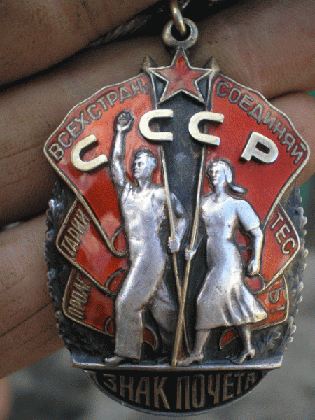 Орден "Знак почета" - P7270129