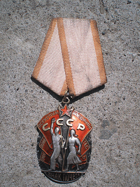 Орден "Знак почета" - P7270126