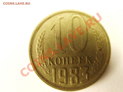10 копеек 1981-1990 поворот,раскол на оценку - 03 [1600x1200]