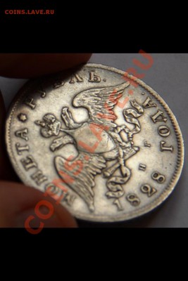 Рубль1828 год.Предпродажная оценка. - image