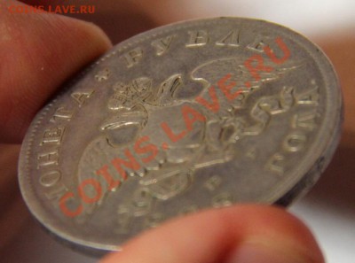 Рубль1828 год.Предпродажная оценка. - image