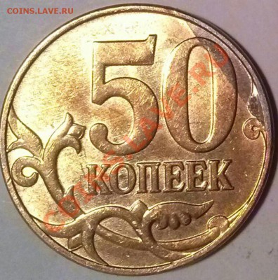 50к2013ммд, неполная плакировка реверса. - 50-13м брак плакировки