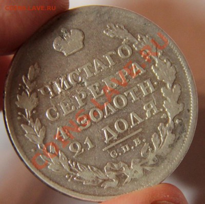 Рубль1812год.Предпродажная оценка. - image