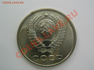 20 копеек 1966. наборная. до 10.02.14 в 22.00 - 20_1966_2