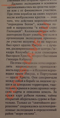 Монеты с Корабликами - P2084844.JPG