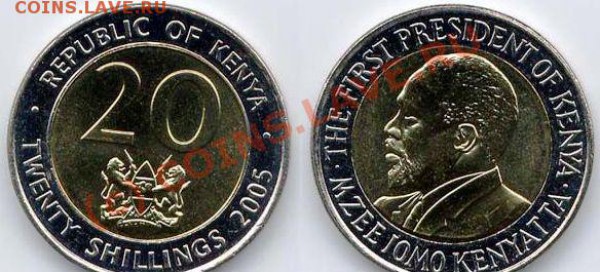 Куплю иностранные биметаллические монеты - КЕНИЯ 20 шиллингов 2005 