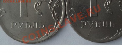 1р и 10р 2013г - трещина и раскол шт. - 1р 13.JPG