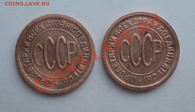 пол копейки 1925, 1927____до 9.02.14 в 22:00 мск____КОРОТКИЙ - Без имени 1
