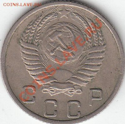10 коп 1952 года шт. 1.31Б? - IMG_NEW