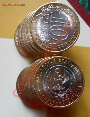 10 рублей бим. Дагестан.50 штук. до  11.12.14.   22.00 - DSCN5807.JPG