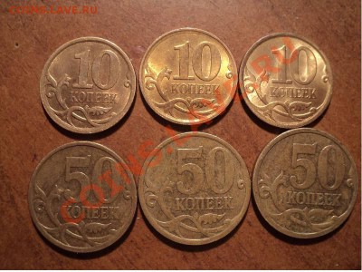 10коп, 50 коп 2009 СП, 10 коп, 50 коп 2010 года СП -12 шт - п-2