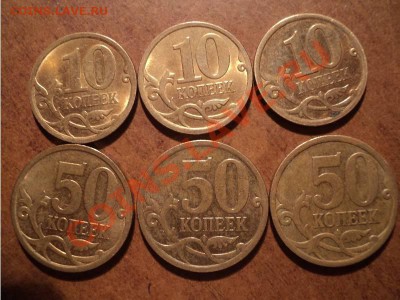 10коп, 50 коп 2009 СП, 10 коп, 50 коп 2010 года СП -12 шт - п-4