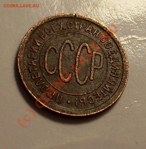1 лот!1 коп 1935(новая) до 17 февраля 22.30 по мск - SDC12038.JPG