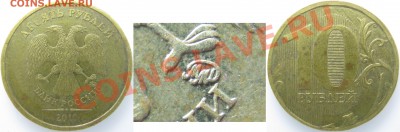 10р. 2010г. М шт.? - IMG_0180 копия