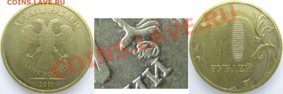 10р. 2010г. М шт.? - IMG_0198 копия