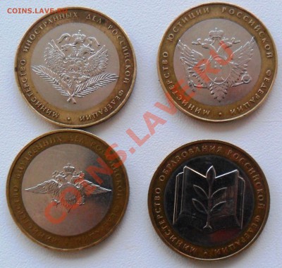 2002г. Министерства 4 шт. до 15.02.2014г. 22-00 мск. - SAM_3607.JPG