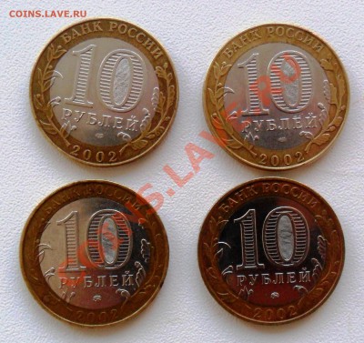 2002г. Министерства 4 шт. до 15.02.2014г. 22-00 мск. - SAM_3602.JPG