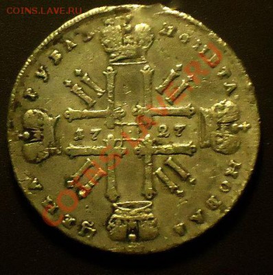 Рубль 1727г подлинность. - петя 1