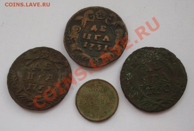 Денга 1731.1750.1751 гг с 1 руб . до 11.02.2014гг - IMGP1093.JPG