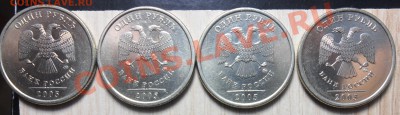 1руб. 2005г. ммд. комплект разновидов по СК А.С. - 4