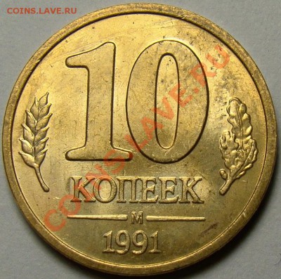 Комплект монет ГКЧП 1991 года до 22.00 мск 10.02.14 - DSC08324