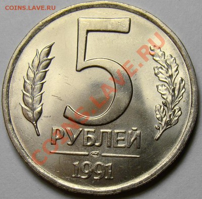 Комплект монет ГКЧП 1991 года до 22.00 мск 10.02.14 - DSC08318