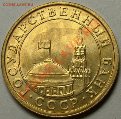 Комплект монет ГКЧП 1991 года до 22.00 мск 10.02.14 - DSC08325