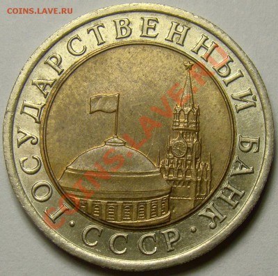 Комплект монет ГКЧП 1991 года до 22.00 мск 10.02.14 - DSC08317