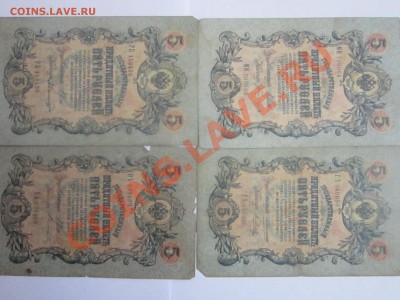 5.10.25.100РУБЛЕЙ 1909-1910 - IMG_5559[1].JPG