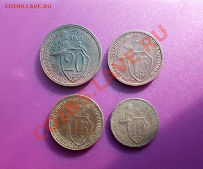 10, 15, 20 копеек 1931,32,33 гг. до 10.02.2014 - DSCN0602.JPG