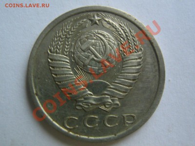15 копеек 1975. до 10.02.14 в 22.30 - 1975_2
