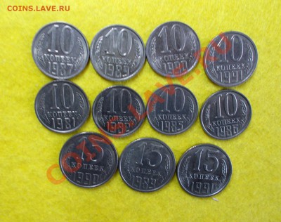 10,15 копеек 80-х. гг в блеске до 11.02.2014 - DSCN0597.JPG