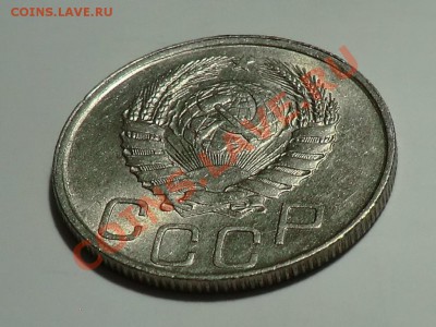 20 копеек___1945___до 09.02.14 - CIMG2124.JPG