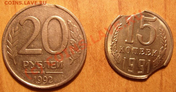 Выкусы 15к1991л,20р1992ммд до 21.02.10 22:30 мск - Выкусы.JPG