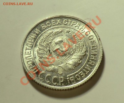 10 копеек 1925__Красивая__до 09.02.14 - CIMG2176.JPG