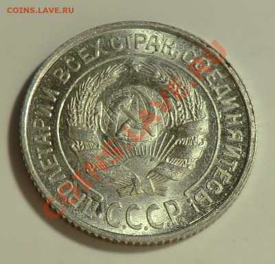 10 копеек 1925__Красивая__до 09.02.14 - CIMG2166.JPG