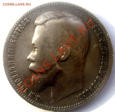 1 рубль 1899 (Э.Б.)  до 09.02.2014 до 22-00 - Изображение 294
