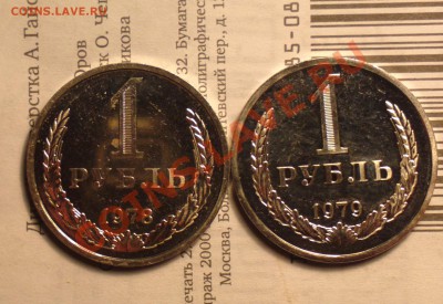 рубли годовые 78 и 79-наборные-до 14 2 14 22 22 м - 78 79 1_cr