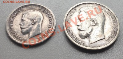 25копеек1896,50копеек1912год.Предпродажная оценка - image