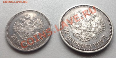 25копеек1896,50копеек1912год.Предпродажная оценка - image