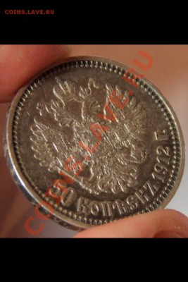 25копеек1896,50копеек1912год.Предпродажная оценка - image